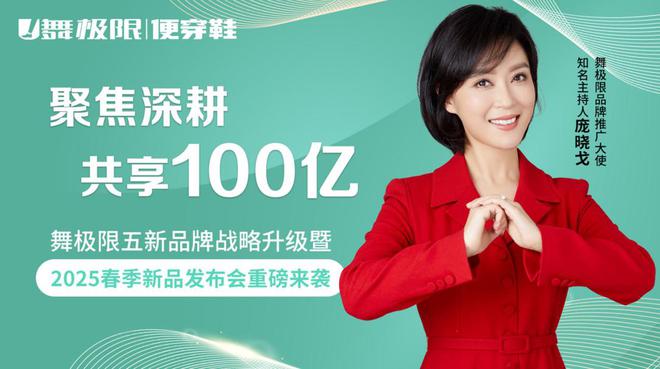 —舞极限便穿鞋正悄然走进千家万户k8凯发全站中老年穿鞋新选择—(图1)