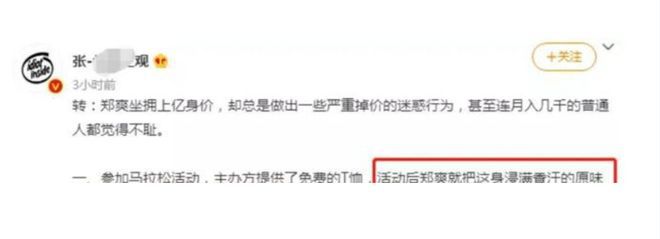 过程被曝光网友：尺度太大恶心凯发国际平台网红出售“”整个(图4)