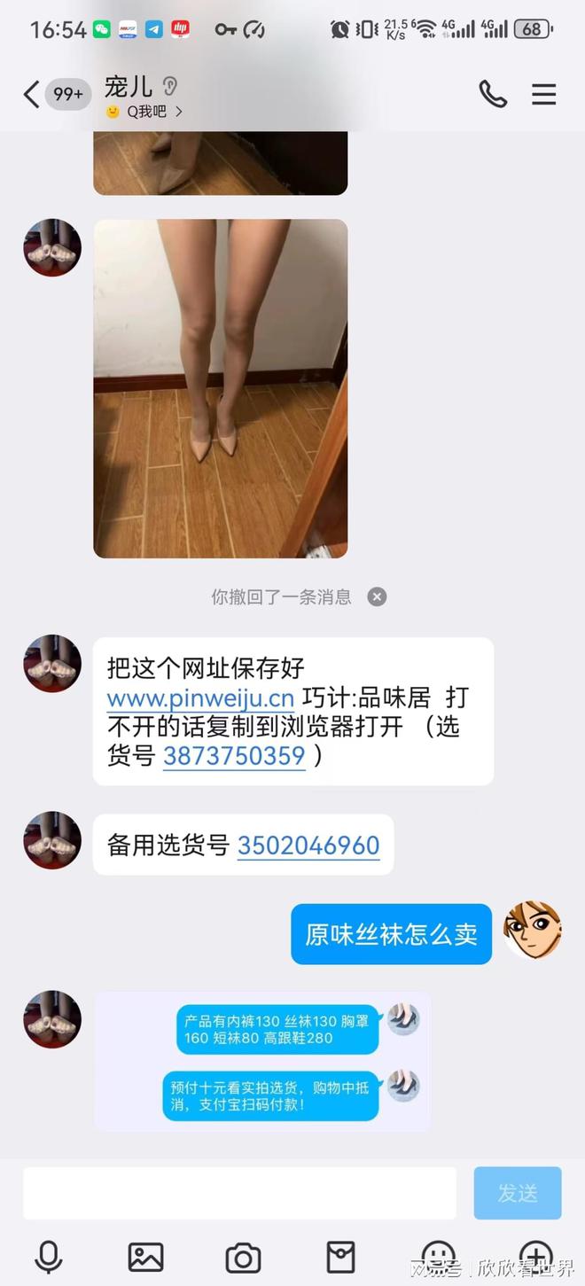 过程被曝光网友：尺度太大恶心凯发国际平台网红出售“”整个(图3)
