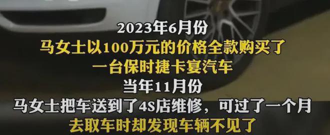 修竟被店员卖了！4S店的赔偿方案也奇葩凯发国际K8女子将百万新车送4S店维(图3)