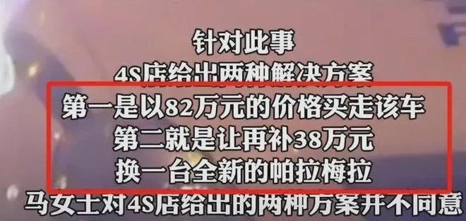 修竟被店员卖了！4S店的赔偿方案也奇葩凯发国际K8女子将百万新车送4S店维(图1)