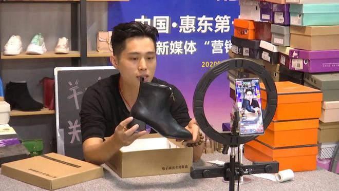 电商渠道 助推鞋业高质量发展凯发K8国际惠东：拓宽跨境