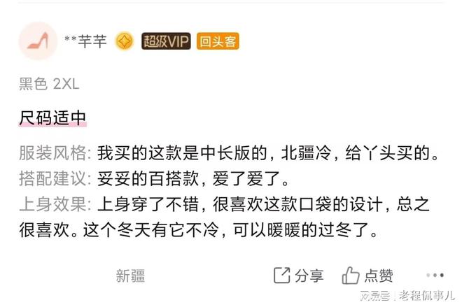 品会之后扔了之前的“购物经”k8凯发国际入口深度体验唯(图2)
