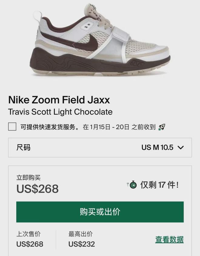 「TS x 耐克」新联名官宣陆续开始抽签K8凯发·国际网站Snrks上活动了！(图2)