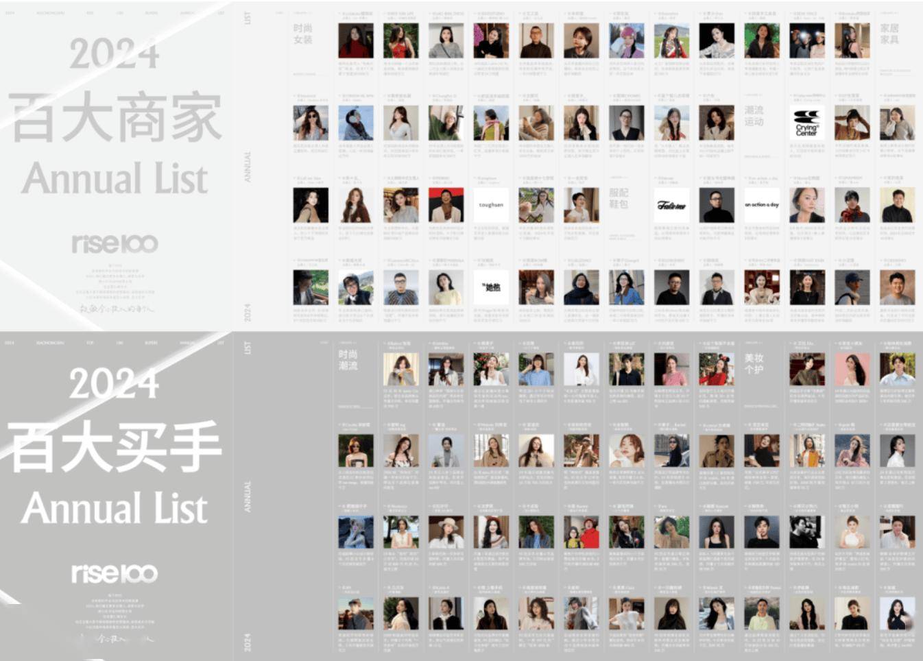 从小红书看到时尚行业的风向变了K8凯发登录入口把握2025｜(图3)