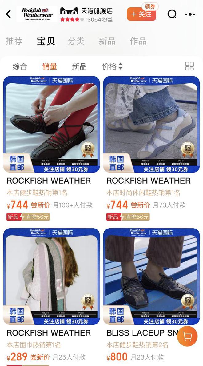 Weatherwear来中国找机会凯发“芭蕾雨靴”网红Rockfish(图2)